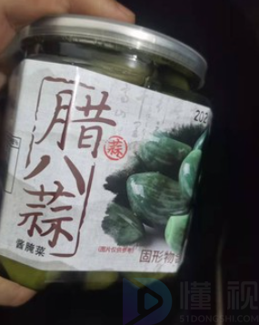 腌腊八蒜用什么醋(腌腊八蒜用什么醋会变绿)