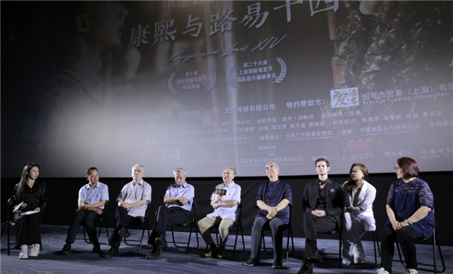 中法合拍纪录片《康熙与路易十四》启动北京放映