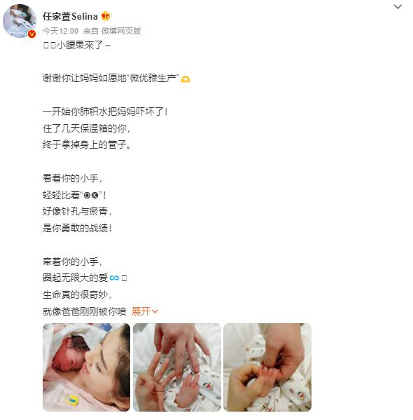 恭喜Selina任家萱生子！SHE贴心陪产baby伸手比3