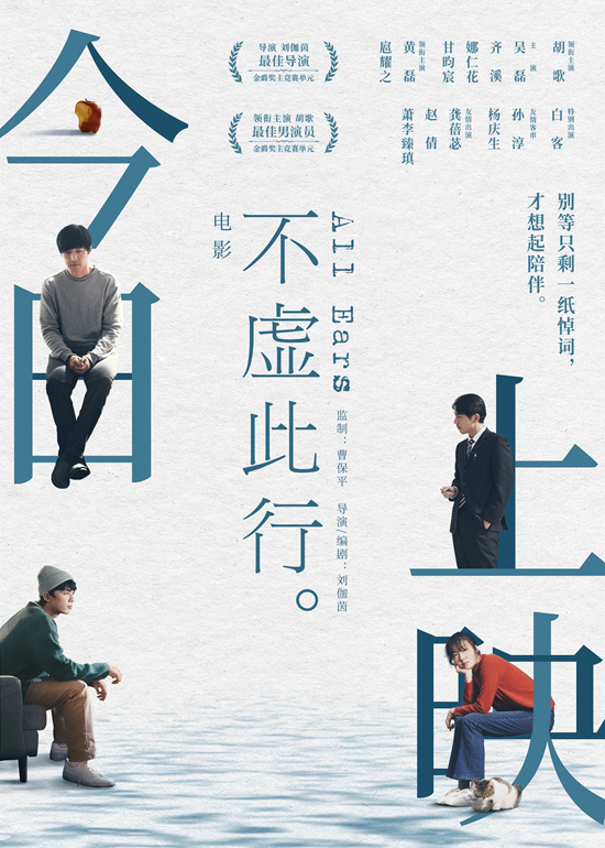 《不虚此行》上海首映！胡歌同上戏师生畅聊人生