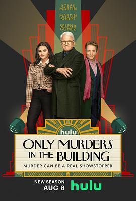 《大楼里只有谋杀 第三季》第07集45分钟剧情讲解，共338字