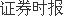 QDII基金体量大增 新发种类丰富多样