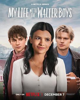 《我与沃尔特家男孩的生活》完结45分钟免费剧情，共405字