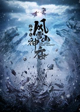 《林冲之风雪山神庙》时长：120分钟剧情讲解，共402字