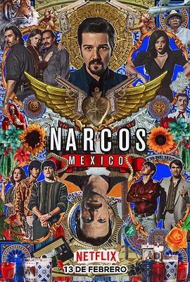 《毒枭：墨西哥 第二季》第5集45分钟剧情讲解，共507字