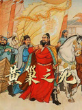 《历史人物系列：黄巢之死》时长：120分钟剧情介绍，共596字