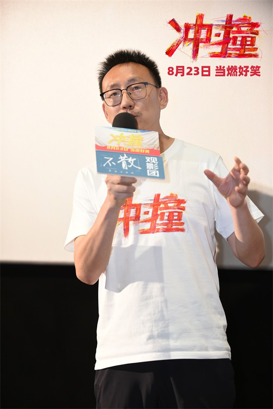 《冲·撞》成都路演 王千源李九霄热血演绎川渝精神