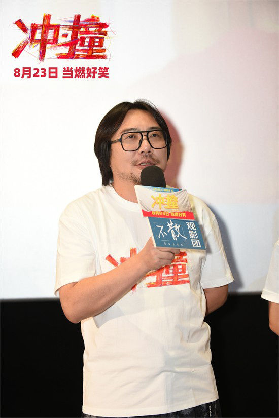 《冲·撞》成都路演 王千源李九霄热血演绎川渝精神