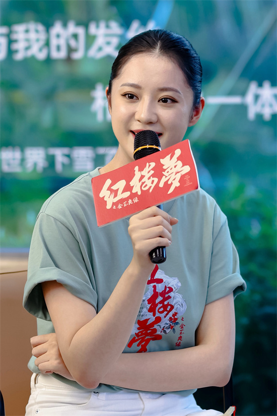 《红楼梦之金玉良缘》路演 胡玫希望观众再读经典