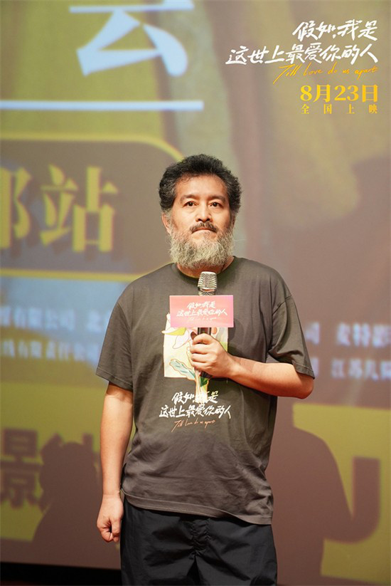 《假如,我是这世上最爱你的人》路演 福家三口合体