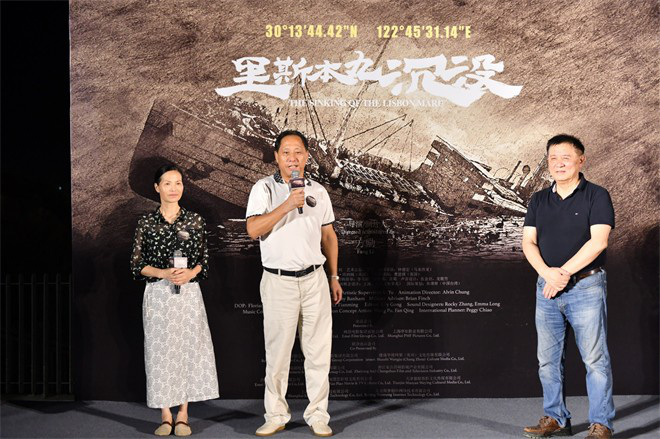 《里斯本丸沉没》东极岛首映 渔民义举震撼人心